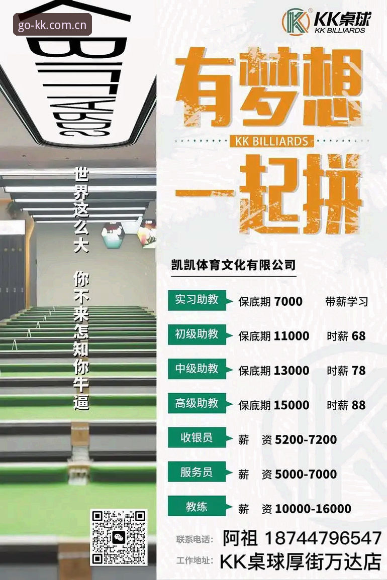 kk体育安卓版v2.3.0深度评测：从新手到老手的完整体验报告